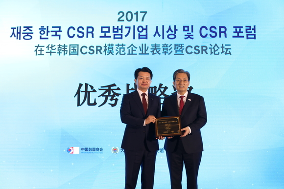 ▲ 아시아나항공은 지난 27일 베이징 크라운플라자 호텔에서 열린 '2017년 재중 한국 CSR 모범기업 시상 및 CSR 포럼'에서 우수전략부문 우수상을 수상했다고 28일 밝혔다.ⓒ아시아나항공