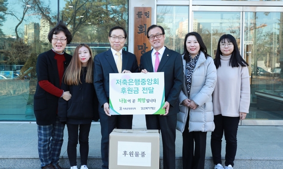 ▲ 이순우 저축은행중앙회장(왼쪽에서 네번째)이 경산복지재단을 방문해 후원금과 물품을 전달했다. ⓒ저축은행중앙회