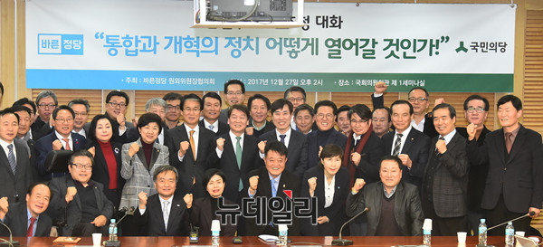 ▲ 국민의당 안철수 대표가 27일 오후 의원회관에서 바른정당 원외당협위원장 초청에 응해 함께 기념촬영을 하고 있다. ⓒ뉴데일리 이종현 기자