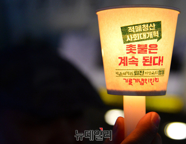 ▲ 지난 10월 28일 '박근혜정권퇴진비상국민행동'이 서울 광화문 광장에서 촛불 1주년을 기념하는 집회를 연 모습.ⓒ뉴데일리 공준표 기자