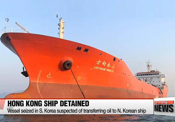 ▲ 지난 10월 전남 여수에서 정유제품을 싣고 출항한 뒤 공해상에서 북한 선박에게 넘긴 '라이트하우스 윌모어'호가 11월 다시 전남 여수에 입항했다고 정부에 의해 억류당했다고 한다. ⓒ아리랑TV 관련보도 화면캡쳐.