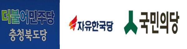 ▲ ⓒ더불어민주당·자유한국당·국민의당