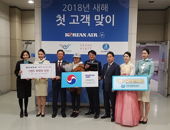 ▲ 새해 인천공항 첫 입국 고객 맞이 행사.ⓒ연합뉴스