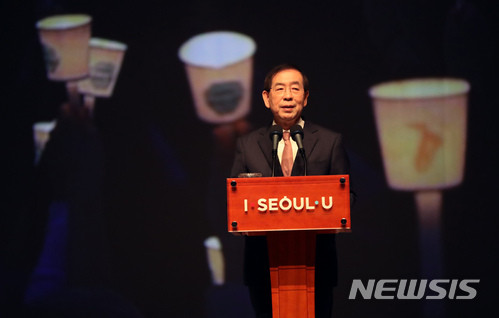 ▲ 박원순 서울시장이 2일 오전 서울 종로구 세종문화회관에서 열린 서울시 시무식에 참석해 인사를 하고 있다. ⓒ 사진 뉴시스