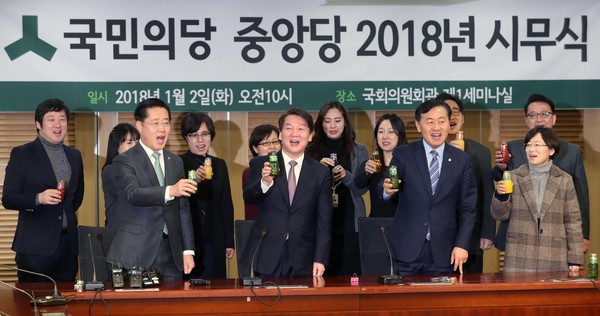 ▲ 국민의당 안철수 대표가 2일 오전 서울 여의도 국회 의원회관에서 열린 중앙당 2018년 시무식에 참석해 "가즈아"라며 건배사를 하고 있다. ⓒ뉴시스