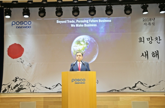 ▲ 포스코대우 김영상 사장이 2일 인천 송도 사옥에서 열린 시무식에서 신년 메세지를 전달하고 있다.ⓒ포스코대우