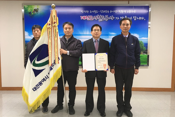 ▲ 대전도시철도공사가 행정안전부로부터 국가기반체계 재난관리 대통령상을 수상했다. (사진 오른쪽에서 두번째 김민기 사장)ⓒ