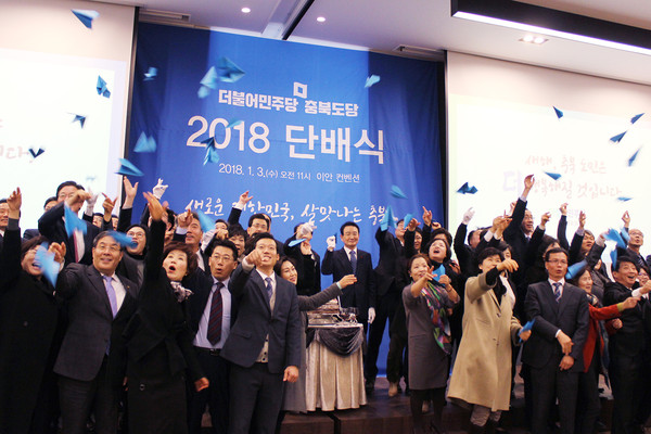 ▲ 더불어민주당 충북도당이 3일 새해 단배식에서 파란종이비행기 날리기 퍼포먼스를 진행했다.ⓒ더불어민주당 충북도당