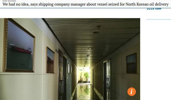 ▲ '라이트하우스 해운개발' 사무실 복도. 소유한 선박 사진들이 걸려 있다. ⓒ홍콩 SCMP 관련보도 화면캡쳐.