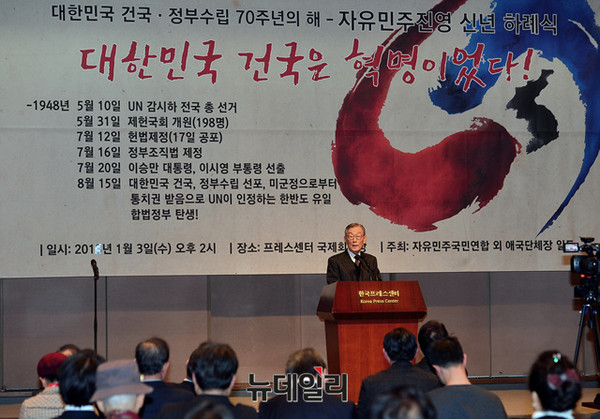 ▲ 자유민주국민연합이 3일 오후 서울 중구 한국프레스센터에서 을 진행하고 있다. 연사로 나선 노재봉 전 국무총리가 연설 중이다. ⓒ뉴데일리 공준표 사진기자