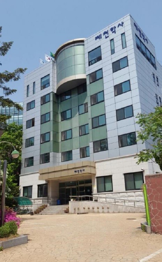 ▲ 제천학사 전경.ⓒ제천시