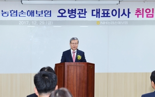 ▲ 오병관 농협손해보험 대표이사ⓒ연합뉴스