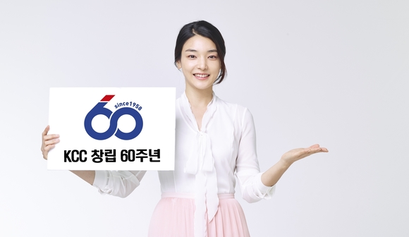 ▲ KCC가 올해 창립 60주년을 맞이해 60년 역사 기념과 무한한 발전을 상징하는 기념 엠블럼을 공개했다.ⓒKCC