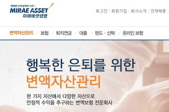 ▲ 미래에셋생명 홈페이지ⓒ미래에셋생명