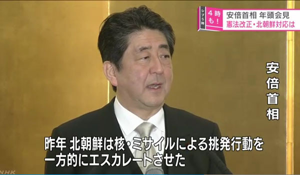 ▲ 아베 신조 日총리는 지난 4일 신년 기자회견에서 북한의 위협에 대응하는 억지력 강화 등을 '개헌'의 중대사유로 꼽았다. ⓒ日NHK 중계화면 캡쳐.