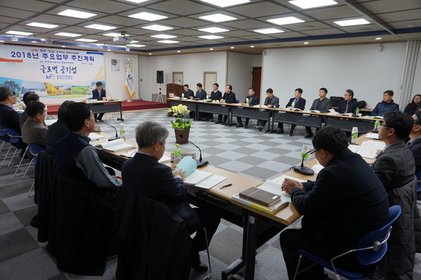 ▲ 한국농어촌공사 충북지역본부가 5일 2018년 주요업무 추진계획 보고회를 가졌다.ⓒ한국농어촌공사 충북본부