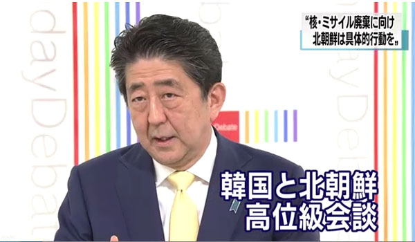 ▲ 아베 신조 日총리도 지난 7일 日NHK의 '일요대론'에 출연해 