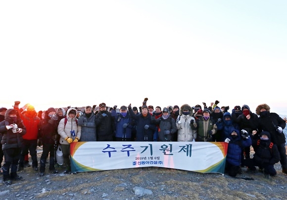 ▲ 이인찬 대표이사를 비롯한 신동아건설 임직원 70여명이 태백산 천제단에서 수주기원제를 올렸다. ⓒ신동아건설
