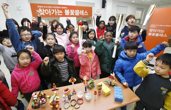 ▲ 한화와 평창 동계올림픽 조직위는 8일 오전 서울 구로구 지구촌지역아동센터에서 '찾아가는 불꽃클래스' 수업을 진행했다. ⓒ한화