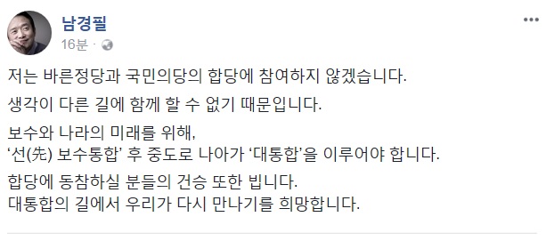 ▲ ▲남경필 경기도지사 페이스북 캡쳐.