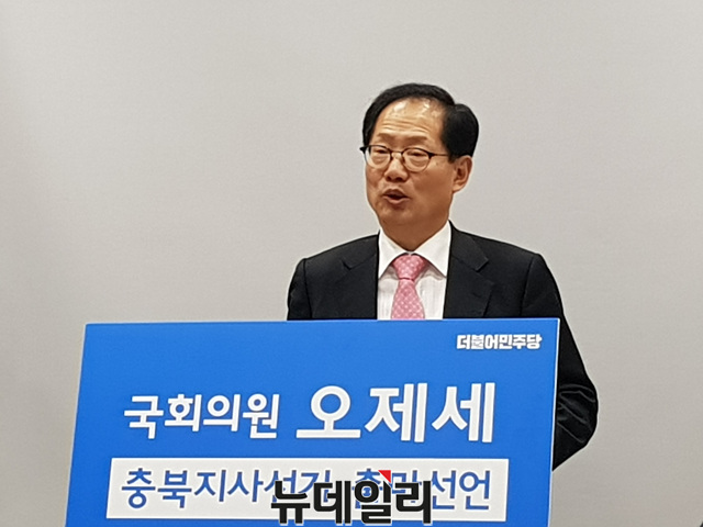 ▲ 더불어민주당 오세세 의원이 9일 충북도청에서 오는 6월13일 도지사 선거에 출마한다고 기자회견을 하고 있다.ⓒ김종혁 기자