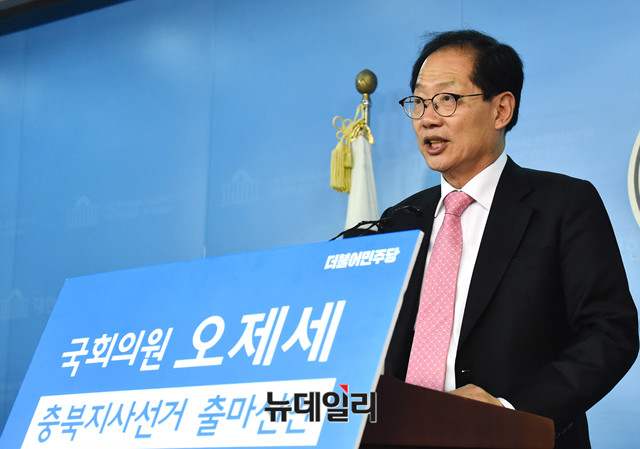 ▲ 더불어민주당 오제세 의원이 9일 오후 국회 기자회견장에서 충북도지사 출마선언을 하고 있다. ⓒ뉴데일리 이종현 기자