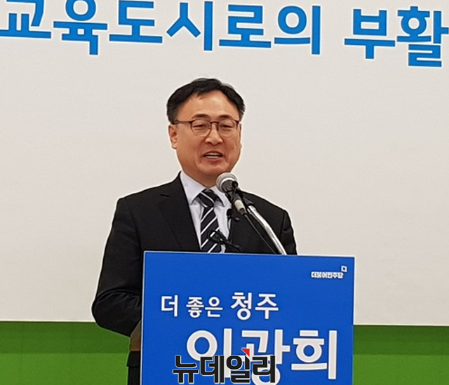 ▲ 충북 청주시장 출마를 선언한 이광희 충북도의원이 10일 청주시청에서 교육정책을 발표하고 있다.ⓒ김종혁 기자