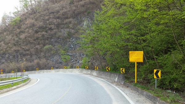 ▲ 율리 급경사지.ⓒ증평군