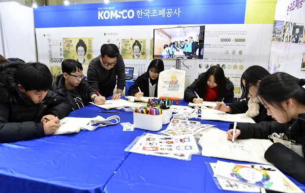 ▲ 한국조폐공사가 ‘2018 진로교육 페스티벌’에 참가, 화폐 전문 진로진업 특강 등 다양한 프로그램을 진행하고 있다. 사진은 ‘화폐 디자이너와 함께 하는 화폐디자인 에코백 만들기’ 모습.ⓒ한국조폐공사