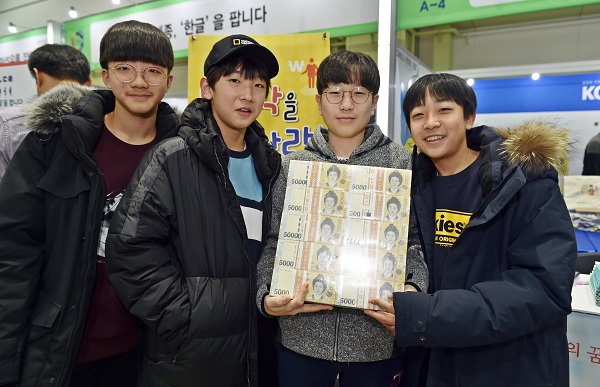 ▲ ‘5억원 지폐뭉치 들어보기 이벤트’ 모습.ⓒ한국조폐공사