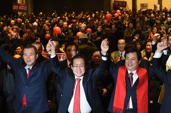 ▲ ▲ 자유한국당 2018년 지방선거 필승을 위한 