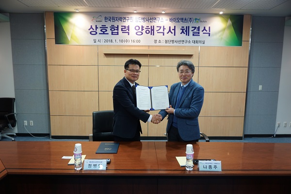 ▲ 한국원자력연구원이 10일 (주)바이오액츠와 상호협력합의각서(MOA)를 체결했다.ⓒ한국원자력연구원