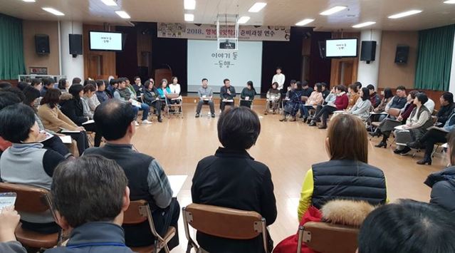 ▲ 충북교육청이 충북학생해양수련원에서 지난 10일부터 2박3일간 행복씨앗학교 준비과정 연수를 진행하고 있다.ⓒ충북교육청