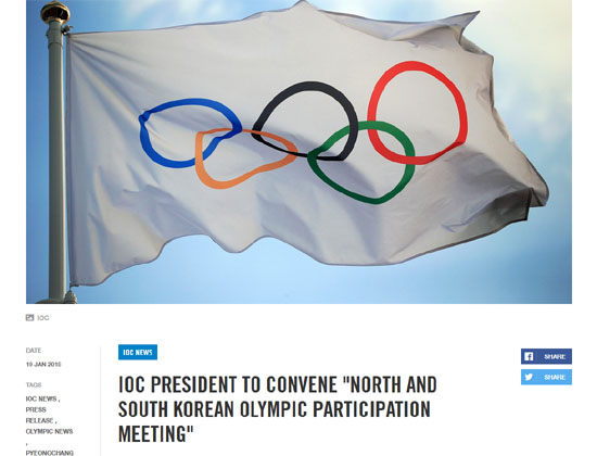 ▲ IOC는 지난 10일(현지시간) 