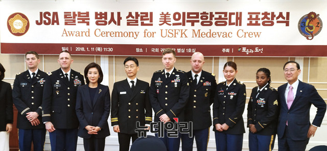 ▲ 자유한국당 포용과 도전 모임 주최 JSA 탈북 병사 살린 美의무항공대 표창식 ⓒ뉴데일리 이종현 기자