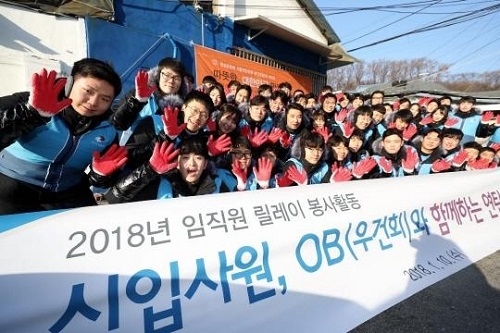 ▲ 지난 10일 연탄나눔 봉사활동을 실천한 대우건설 신입사원들이 기념촬영을 하고 있다. ⓒ대우건설