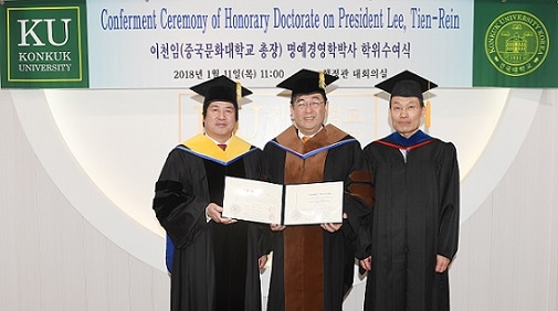 ▲ 11일 서울 광진구 건국대학교에서 여린 '명예박사학위 수여식'에서 (왼쪽부터)민상기 건국대 총장, 이천임 대만 중국문화대 총장, 임융호 건대 대학원장이 기념사진을 촬영하고 있다. ⓒ건국대