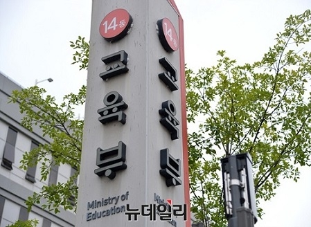 ▲ 12일 교육부는 대구미래대의 자진 폐지를 인가했다. ⓒ뉴데일리DB