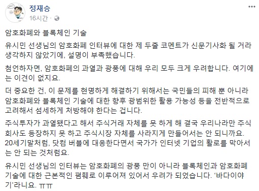 ▲ 정재승 교수 페이스북 캡쳐.