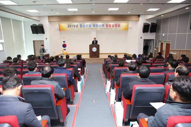 ▲ 성주군은 지난 12일 성주산업단지관리공단 3층 강당에서 대구경북지방중소벤처기업청 주관 중소기업 지원시책 합동설명회를 열었다.ⓒ성주군
