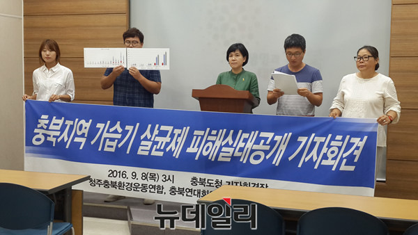 ▲ 지난해 9월 8일 청주충북환경련이 충북지역 가습기 살균제 피해 현황 기자회견을 가졌다.ⓒ김종혁 기자