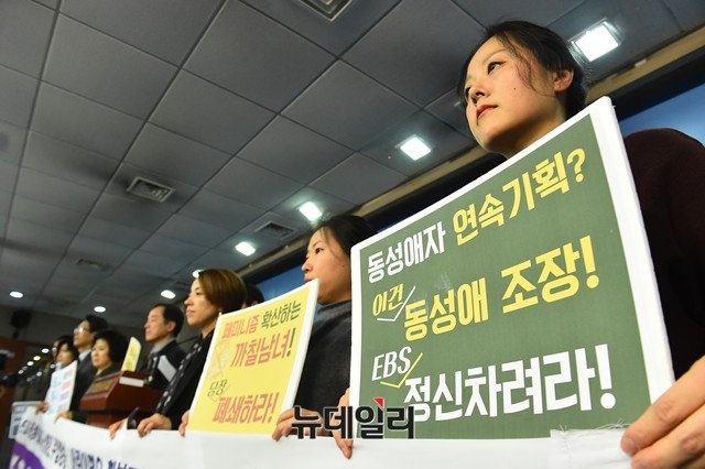 ▲ 15일 국회 정론관에서 'EBS 까칠남녀 방송 폐지 및 책임자 처벌'을 촉구하는 학부모단체의 기자회견이 열렸다.ⓒ뉴데일리 이종현 기자