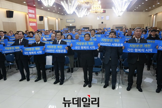 ▲ 15일 충북도청에서 지방분권 개헌을 위한 ‘1000만인 서명운동 결의대회’가 열렸다.ⓒ김종혁 기자