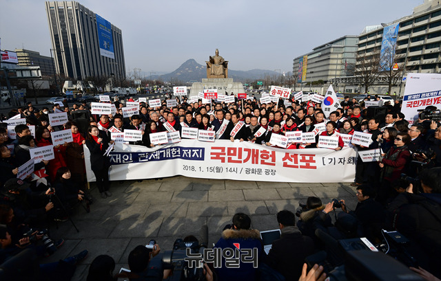 ▲ 김성태 자유한국당 대표와 소속 의원들은 15일 서울 광화문 광장에서 '문재인 관제 개헌 저지, 국민개헌 선포' 기자회견을 열었다. ⓒ뉴데일리 정상윤 기자