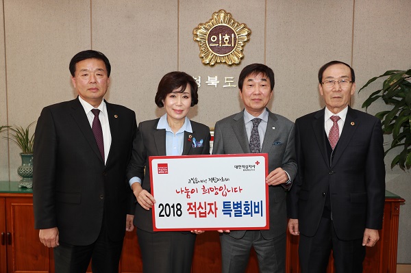 ▲ 충북도의회가 15일 대한적십자사 충부지사에 적십자 특별회비를 전달했다.ⓒ충북도의회