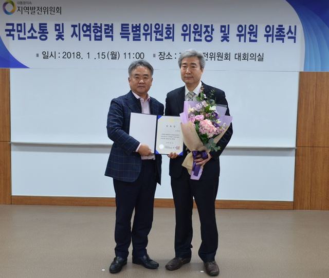 ▲ 충북경제사회연구원 이두영 원장이 15일 대통령직속 지역발전위원회 지역소통위원장으로 위촉됐다.ⓒ충북경제사회연구원