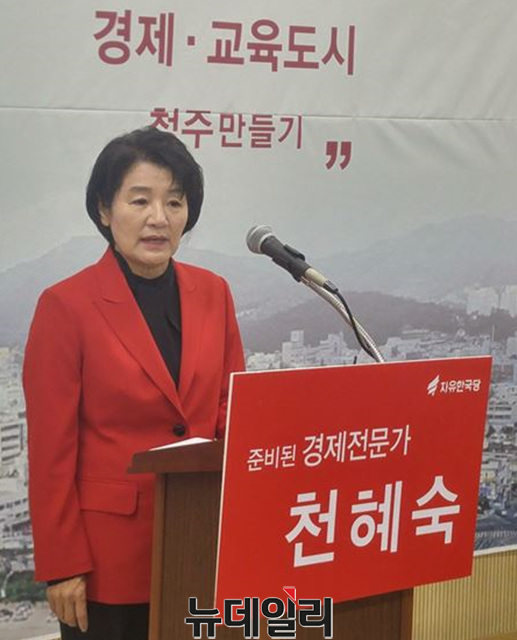 ▲ 이승훈 전 충북 청주시장의 부인인 천혜숙 서원대 교수가 16일 청주시청에서 시장출마 기자회견을 하고 있다.ⓒ김종혁 기자