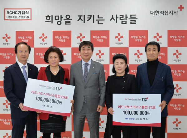 ▲ 사진 왼쪽부터 이두영 회장·곽희순 부부(6호), 김경배 지사회장, 이경애·김민호 회장 부부(7호)가 함께 기념촬영을 하고 있다.ⓒ대한적십자사 충북지사