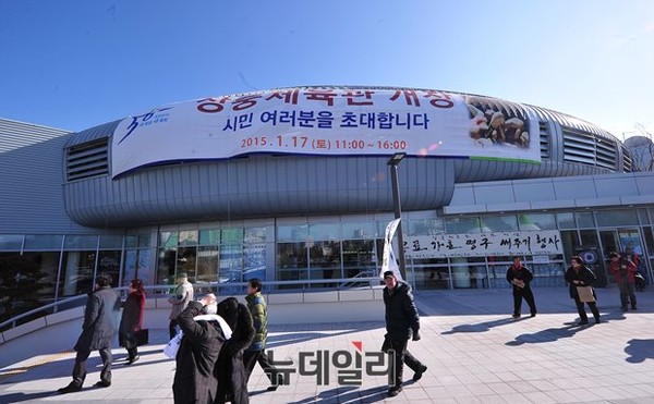 ▲ 2015년 1월 17일, 리모델링을 끝내고 재개장한 장충체육관 전경.ⓒ뉴데일리DB