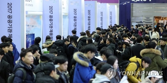 ▲ 지난해 12월 서울 코엑스에서 열린 '2017 공공기관 채용박람회' 현장. ⓒ연합뉴스